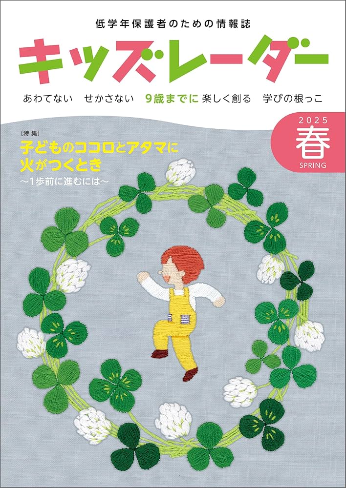 子供の科学(2018〜2022) 1200x630-1024x538.jpg